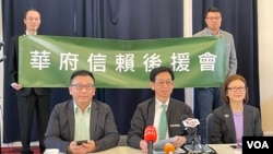 “華府信賴後援會”在馬里蘭州台灣人長老教會舉行成立記者會，敦促美國允許即將成為台灣執政的民進黨總統參選人、現任副總統賴清德訪問華盛頓。前排中為召集人簡明子。（ 2023年3月26日，美國之音鍾辰芳拍攝）