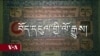 བོད་ཀྱི་ཊམ་ཀ་དང་ཤོག་དངུལ་གྱི་ལོ་རྒྱུས། 