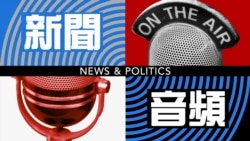 伊朗核談判 維也納繼續進行