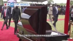 VOA國際60秒：2024年2月23日 