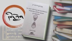 ཀཿ ཐོག་དམ་པ་བདེ་གཤེགས་ཀྱི་རྣམ་ཐར།