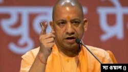 ভারতের উত্তর প্রদেশের মুখ্যমন্ত্রী যোগী আদিত্যনাথ