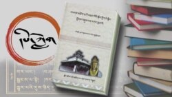 འཕགས་མཆོག་ཝ་ཏི་བཟང་པོའི་དཔེ་རྙིང་ཕྱོགས་བསྡུས་པད་དཀར་ཆུན་པོ།
