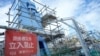FILE - Seawater transfer pumps of the Fukushima Daiichi nuclear power plant are seen during a treated water dilution and discharge facility tour for foreign media, in Futaba town, northeastern Japan, Aug. 27, 2023.