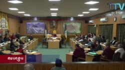 བོད་མི་མང་སྤྱི་འཐུས་གྲོས་ཚོགས་ཚོགས་དུས་དྲུག་པ་མཇུག་སྒྲིལ། 