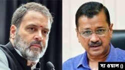 ভারতের কংগ্রেস নেতা রাহুল গান্ধী এবং দিল্লির মুখ্যমন্ত্রী ও আম আদমি পার্টির প্রধান অরবিন্দ কেজরীওয়াল।