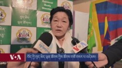 ཚེ་རིང་སྒྲོལ་མ་ལགས་སྐབས་ ༡༤ བོད་ཀྱི་བུད་མེད་ལྷན་ཚོགས་ཀྱི་ཚོགས་གཙོར་བདམས་ཐོན་བྱུང་ཡོད་པ།