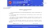 中國譴責北約峰會公報對華取態 反對北約‘東進亞太’