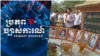 Sam Rainsy Says Impunity Comes to An End on Grenade Attack 25 Years Ago thumnail
