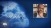 Le retour de Gbagbo est possible sous deux conditions, selon André Silver Konan