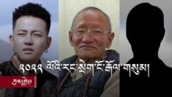 ༢༠༢༢་ལོར་རང་སྲེག་ངོ་རྒོལ་གསུམ་བྱུང་བ། 