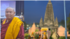གནས་མཆོག་རྡོ་རྗེ་གདན་དུ་༧གོང་ས་མཆོག་གི་ཆིབས་བསྒྱུར་དང་འབྲེལ་བའི་གོ་བསྒྲིག་ཞུ་ཕྱོགས།