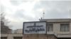 Urmiyə İnqilab Məhkəməsi