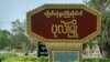 စစ်ကိုင်းတိုင်း ပုလဲမြို့ 