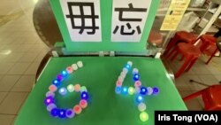 屋邨快餐店老闆曾先生6月4日傍晚在店門口佈置毋忘六四燈飾。(美國之音/湯惠芸)