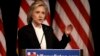 Democratic presidential candidate Hillary Clinton speaks at a campaign event in New York, July 13, 2015. 