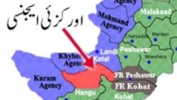 کشته شدن ۱۰ نفر در بمب گذاری در شمال غربی پاکستان