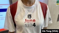 吳女士身穿自己設計的T恤到銅鑼灣一帶悼念六四。(美國之音/湯惠芸)