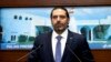 Lebanon's Prime Minister Saad Hariri gestures as he leaves after delivering his address in Beirut, Lebanon, Oct. 29, 2019. 