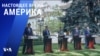 «Настоящее время. Америка» – 16 июня 2022 