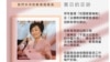 香港非政府組織”港語學”最近在網頁帖文，指出擔心蔡若蓮上任後會否進一步貶抑學校使用廣東話教學。（網上截圖）