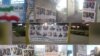 Təbriz və Ərdəbil şəhərlərində milli fəalların azad edilməsi çağırışları ilə hazırlanmış plakatlar