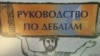 Uch yil oldin BMT ko'magi bilan nashr etilgan kitob