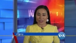 နေ့စဉ် တီဗွီသတင်းလွှာ (၀၄-၂၂-၂၀၂၀)
