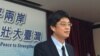 陆委会发言人邱垂正首次记者会资料照（美国之音齐勇明拍摄） 