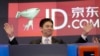 京东首席执行官刘强东辞去政协委员 