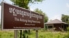 The Anlong Veng Peace Center is located on Dangrek Mountain and was established by DC-Cam in 2015, Anlong Veng, Oddar Meanchey Province, Wednesday April 26, 2017. (Sun Narin/VOA Khmer) 