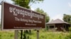 The Anlong Veng Peace Center was opened in 2016 in the Dangrek Mountains. (Sun Narin/VOA Khmer)