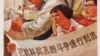 中国文革时曾发起批林批孔运动 (维基百科)