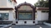 សាលាឧទ្ធរណ៍-មហាអយ្យការនៅក្នុងទីក្រុងភ្នំពេញនៃប្រទេសកម្ពុជានៅថ្ងៃទី១៩ ខែតុលា ឆ្នាំ២០១៤។ (នូវ ពៅលក្ខិណា VOA)