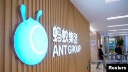 資料照：中國浙江杭州螞蟻集團總部