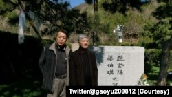2021年清明節，趙紫陽之子趙二軍與鮑彤老部下吳偉祭奠趙紫陽夫婦時合影（高瑜推特圖片）