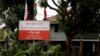 ရခိုင်အမျိုးသား ပါတီ ANP (စက်တင်ဘာ၊ ၀၃၊ ၂၀၁၅)