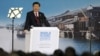习近平在乌镇举行的第二届世界互联网大会发表主旨演讲