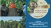 បណ្តាញ​សហគមន៍​ព្រៃឡង់ទទួល​បាន​ពានរង្វាន់​ថាមពល​ពិភពលោក​ឆ្នាំ​២០១៩។ (រូបថត​ពី​ទំព័រហ្វេសប៊ុក Prey Lang - It's Our Forest Too)