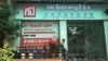 An advertisement promoting Tnaot News app is on display at a technology store in Phnom Penh, Cambodia, March 2019. (Sun Narin/VOA Khmer)