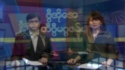 စနေနေ့ ဇွန် ၁၃ ၂၀၂၀ တီဗွီမဂ္ဂဇင်း