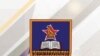 Vashandi vepaUZ neGreat Zimbabwe University Voramwa Mabasa