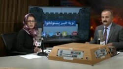 لویه پښتونخوا خپرونه په ټي وي