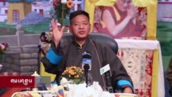 སྲིད་སྐྱོང་མཆོག་ནས་སུད་སི་དང་ལིག་ཏེན་སི་ཊན་བོད་རིགས་མི་མང་ལ་གསུང་བཤད།