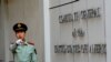 Un policier paramilitaire chinois à l'entrée du consulat américain à Chengdu, dans la province du Sichuan, au sud-ouest de la Chine, le 18 septembre 2012. (AFP)