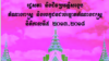 សៀវភៅ​​ដែល​មាន​ចំណងជើងថា​ «ជីវប្រវត្តិ​សង្ខេប​​​តំណាង​រាស្ត្រ​និង​បេក្ខជន​ជាប់​ឆ្នោត»​​ បាន​និយាយ​រៀប​រាប់​ត្រួសៗ​អំពីជីវ​ប្រវត្តិ​នៃ​តំណាងរាស្ត្រ​និង​បេក្ខជន​ជាប់​ឆ្នោត​ដែល​​ភាគ​ច្រើន​មិន​មាន​លក្ខណៈ​ពិស្តារ​ទេ។​សៀវភៅ​នេះ​ត្រូវ​បោះ​ពុម្ព​ផ្សាយ​កាល​ពី​​ខែ​មិថុនា ឆ្នាំ​២០១៤។