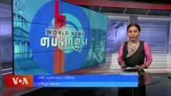ཀུན་གླེང་གསར་འགྱུར། ༢༠༢༤ ཟླ་༡༠ ཚེས་༣༡
