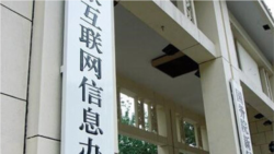 中共加緊整肅處罰網絡平台繼新浪微博、豆瓣後,知乎亦收到整改令