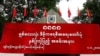  ရှစ်လေးလုံး နှစ် (၃၀) ပြည့်အခမ်းအနားအတွက် ပြင်ဆင်မှု 