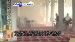 VOA國際60秒(粵語): 2015年9月15日